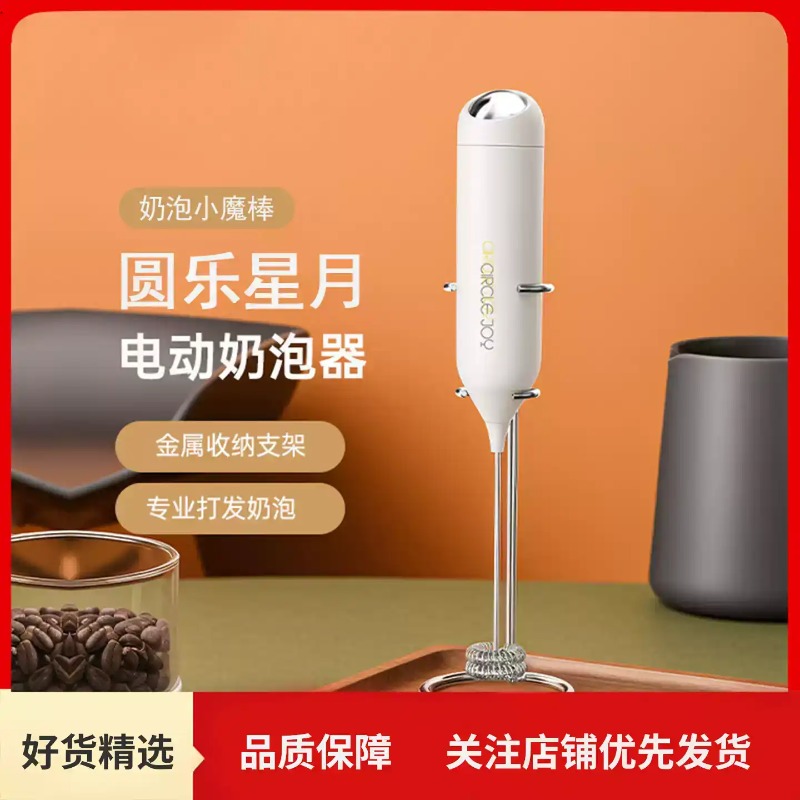 เครื่องตีฟองนมไฟฟ้า, เครื่องตี - Electric Milk Frother Handheld บทวิจารณ์และราคา